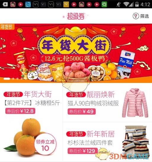 卤鹅哥直播带货销售额破250万