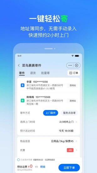 张杰鸟巢连开破纪录