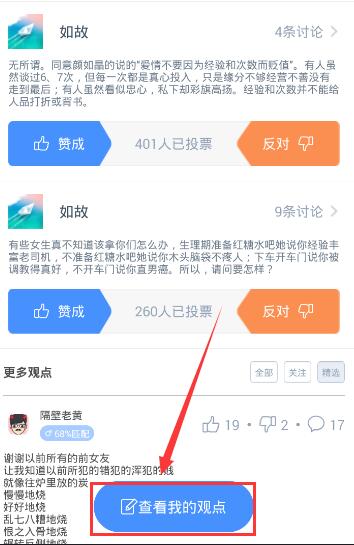 为神十九航天员开舱门的人是谁