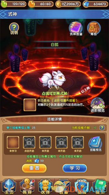 李铁涉案超1亿元