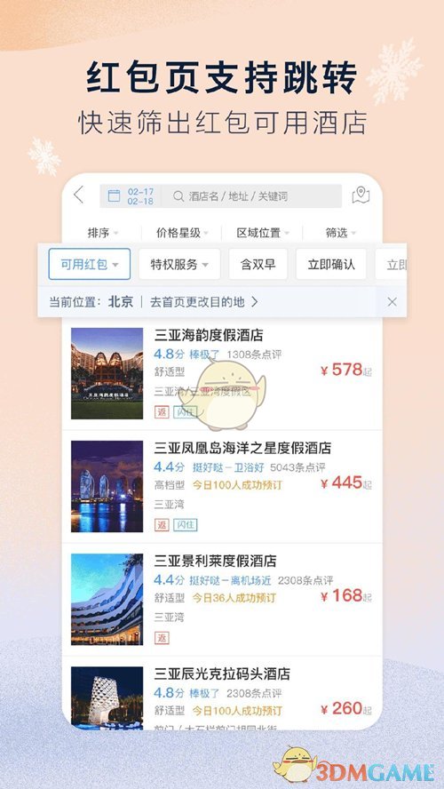 刘宇宁的眼泪落在两人的座位