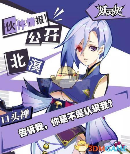 19岁毛伟杰轰入中超处子球