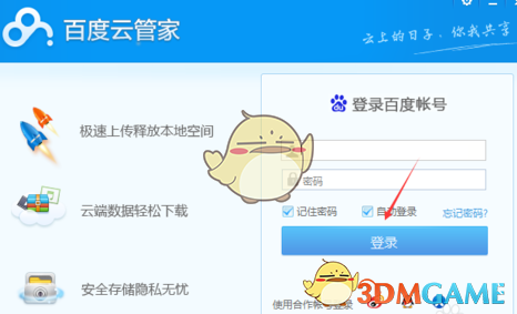 用眼睛就能操控iPhone和iPad
