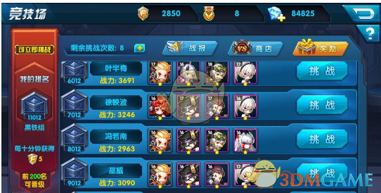 与凤行开启灵界副本