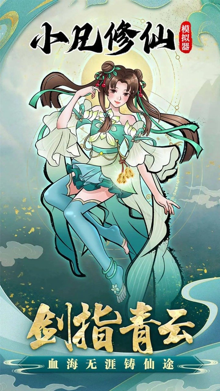 挑战喵喵舞