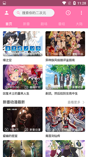 亚当更新微博